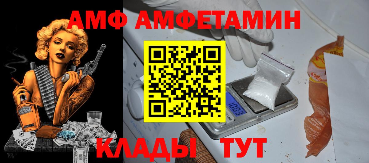 Amphetamine 97% Сызрань