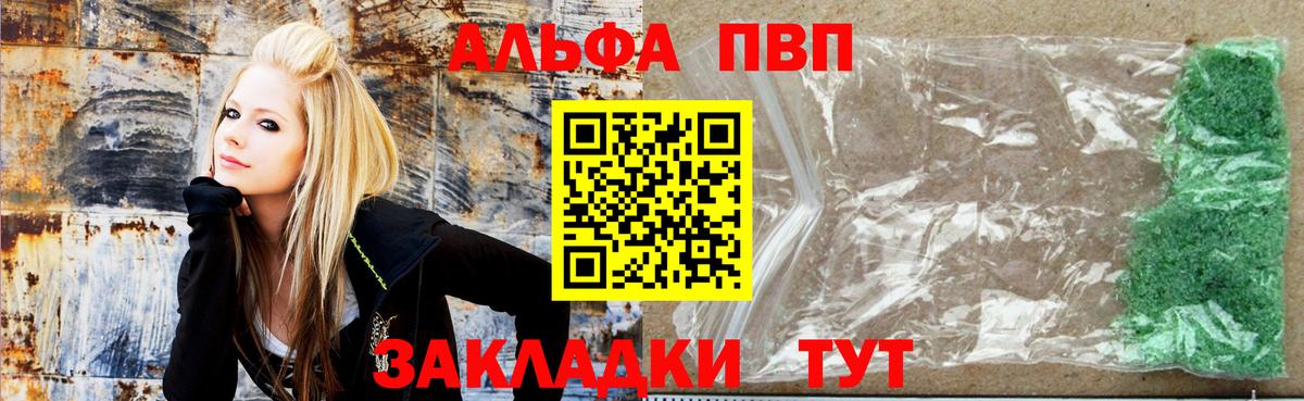 A-PVP мука Сызрань