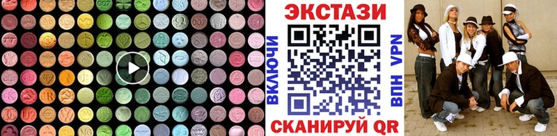 Ecstasy VHQ  купить наркоту  Сызрань 