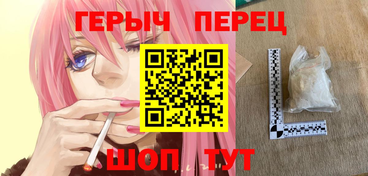 Героин хмурый  Героин  Сызрань  Вход с VPN 