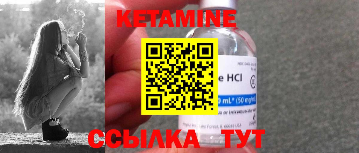 КЕТАМИН ketamine Сызрань