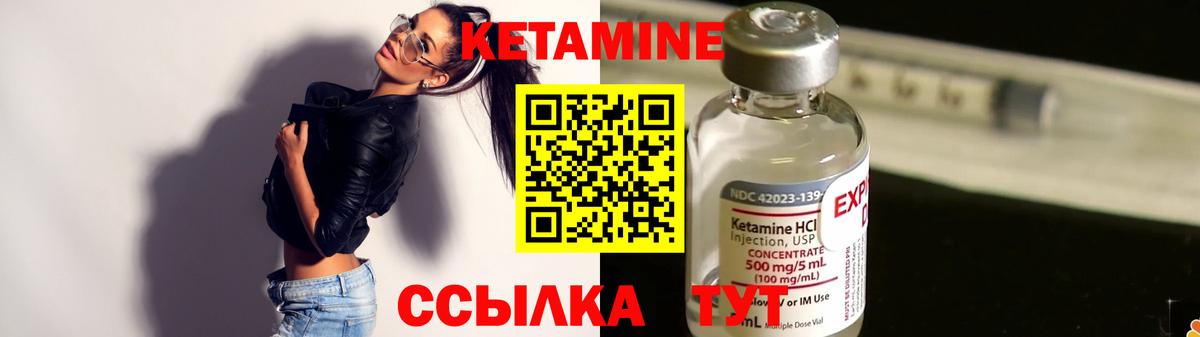 Сызрань  Кетамин ketamine  Вход с VPN 