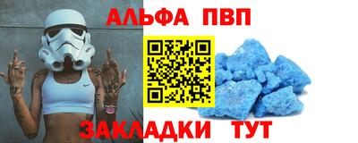 ALPHA-PVP Камышлов