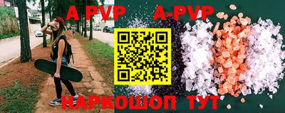 ALPHA-PVP Камышлов
