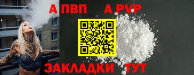 ALPHA-PVP Камышлов