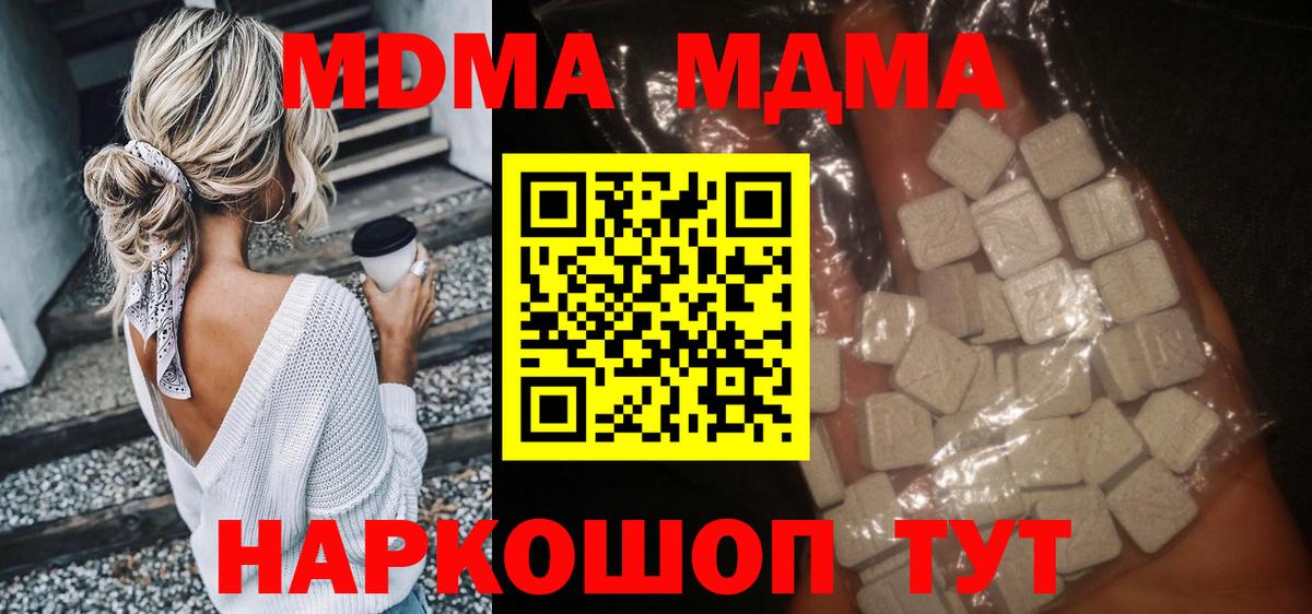 МДМА crystal  MDMA Molly  Вход с VPN  Сызрань 