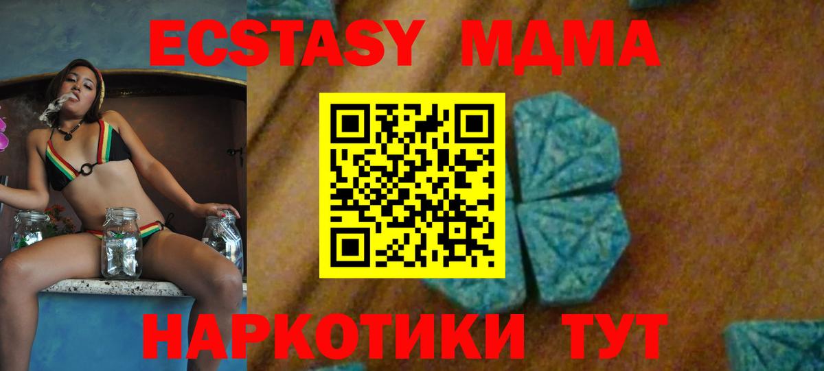 МДМА VHQ Сызрань