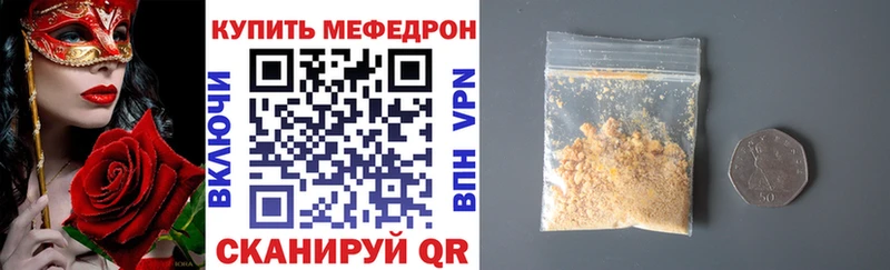 Мефедрон кристаллы  купить   OMG рабочий сайт  Сызрань 