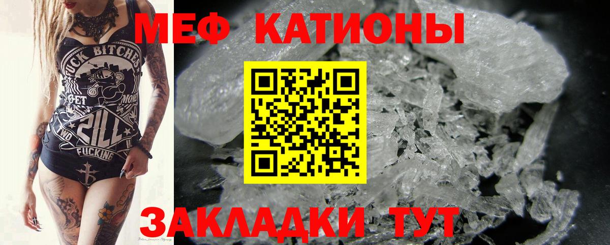 Сызрань  цена   МЕФ  МЕФ mephedrone  Вход с VPN  Меф мука 
