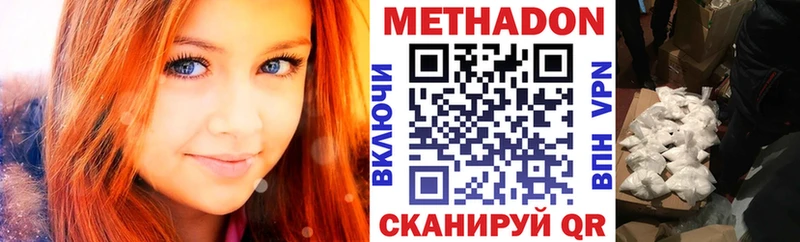 МЕТАДОН белоснежный  цены   Сызрань 