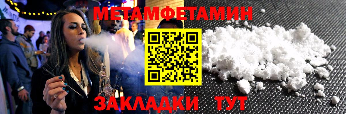 МЕТАМФЕТАМИН Декстрометамфетамин 99.9% Сызрань