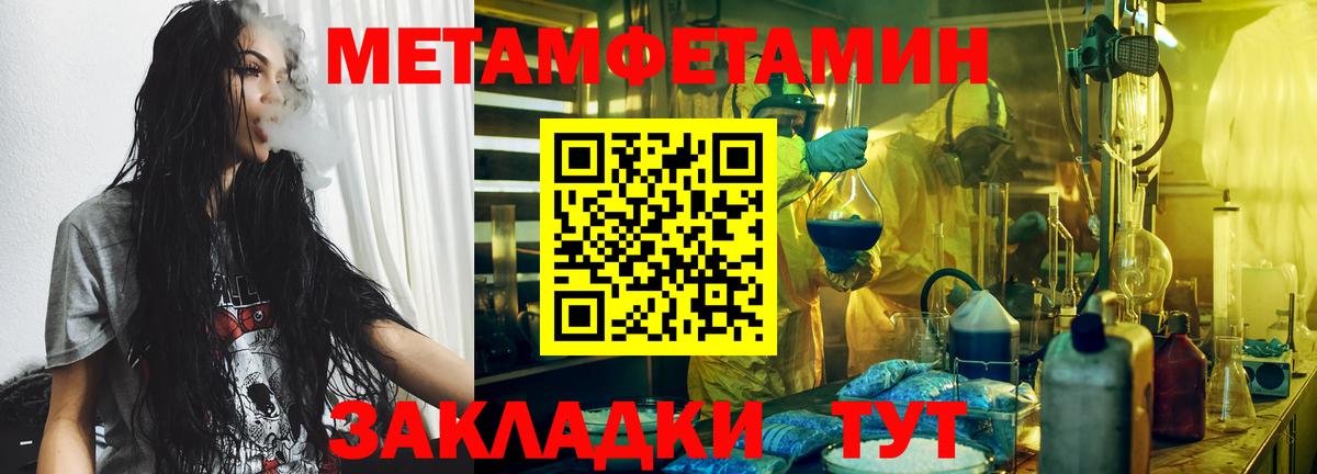 Сызрань  Метамфетамин пудра  Вход с VPN  Метамфетамин пудра 