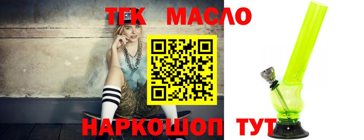 Сызрань  ТГК жижа  Дистиллят ТГК жижа  Вход с VPN 