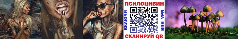 Псилоцибиновые грибы MAGIC MUSHROOMS  Сызрань 
